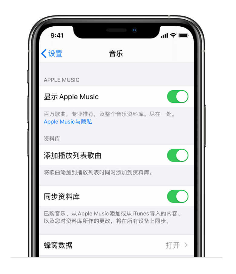 订阅apple Music 该选哪个区 中美坡港日五大地区全对比 向远公园 Step Park